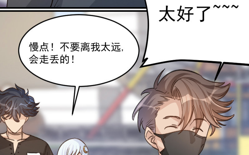 8 第7话  秘密被知道了？！(1/3)-第8话