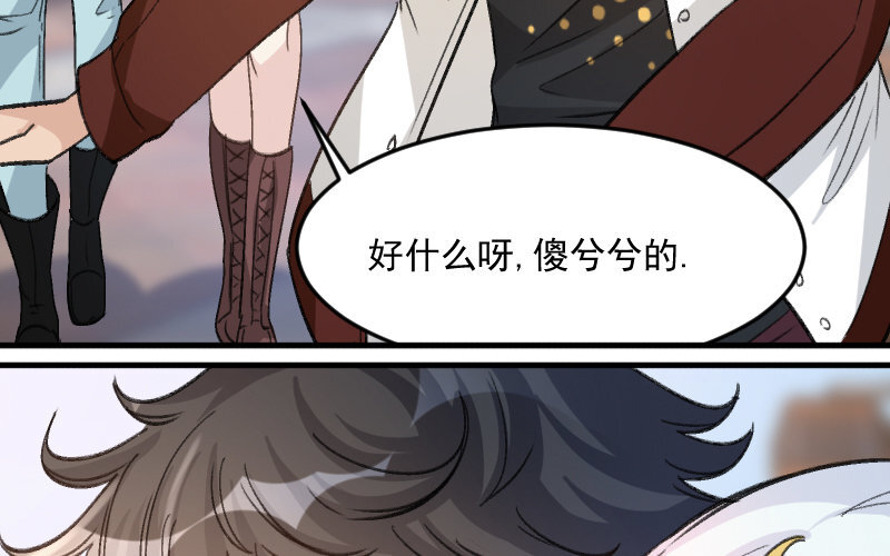 8 第7话  秘密被知道了？！(1/3)-第8话