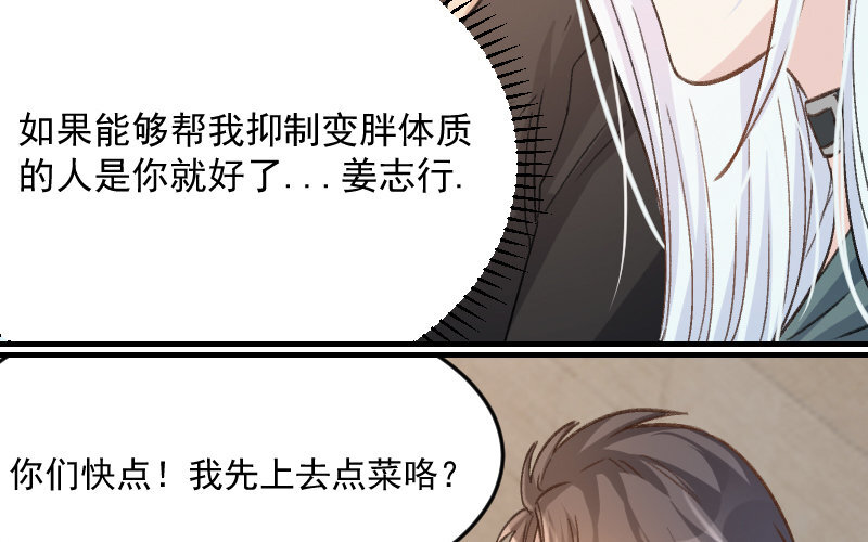 8 第7话  秘密被知道了？！(1/3)-第8话