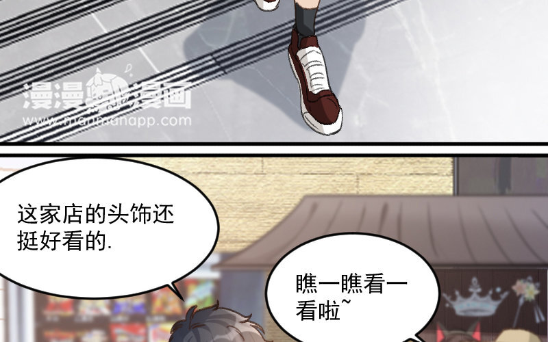 8 第7话  秘密被知道了？！(1/3)-第8话