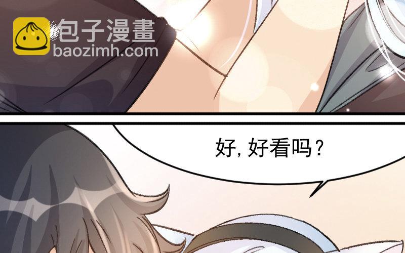 8 第7话  秘密被知道了？！(1/3)-第8话