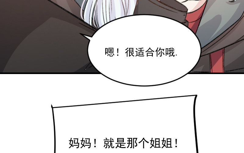 8 第7话  秘密被知道了？！(1/3)-第8话