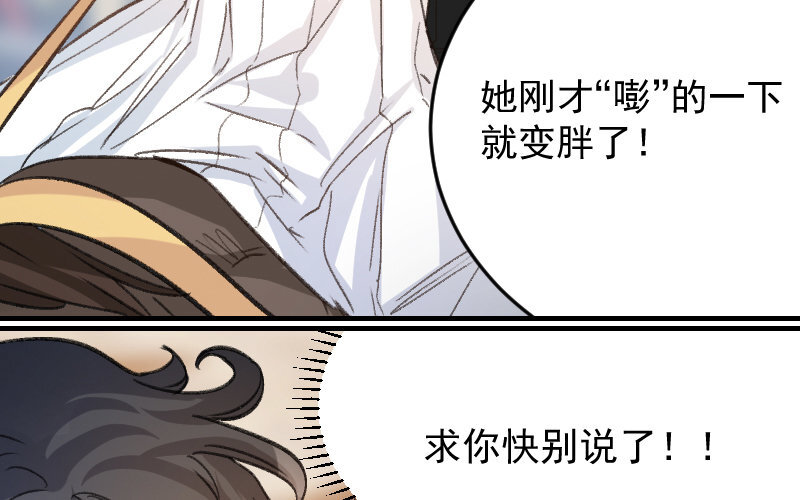 8 第7话  秘密被知道了？！(1/3)-第8话