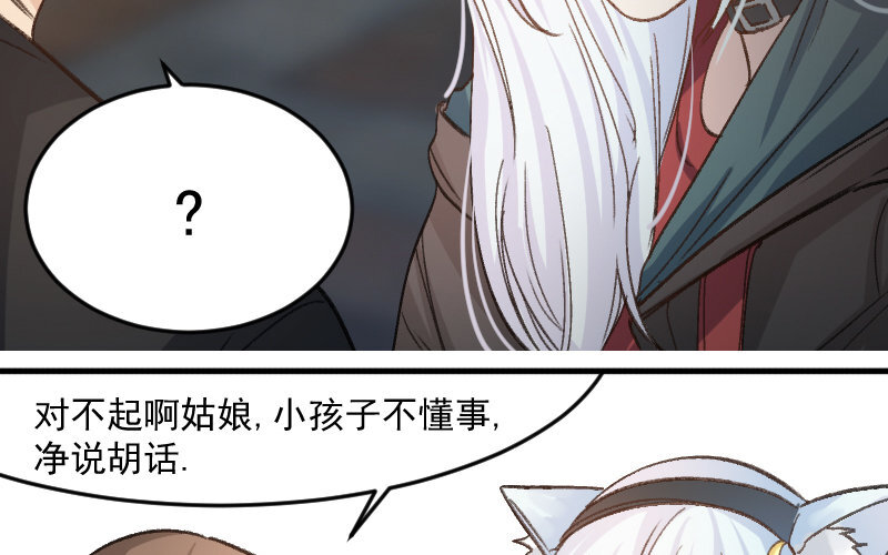 8 第7话  秘密被知道了？！(1/3)-第8话