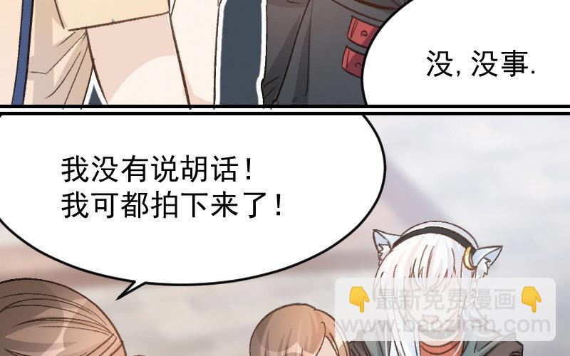 8 第7话  秘密被知道了？！(1/3)-第8话