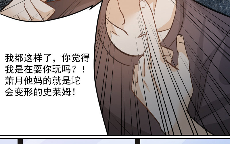 8 第7话  秘密被知道了？！(1/3)-第8话