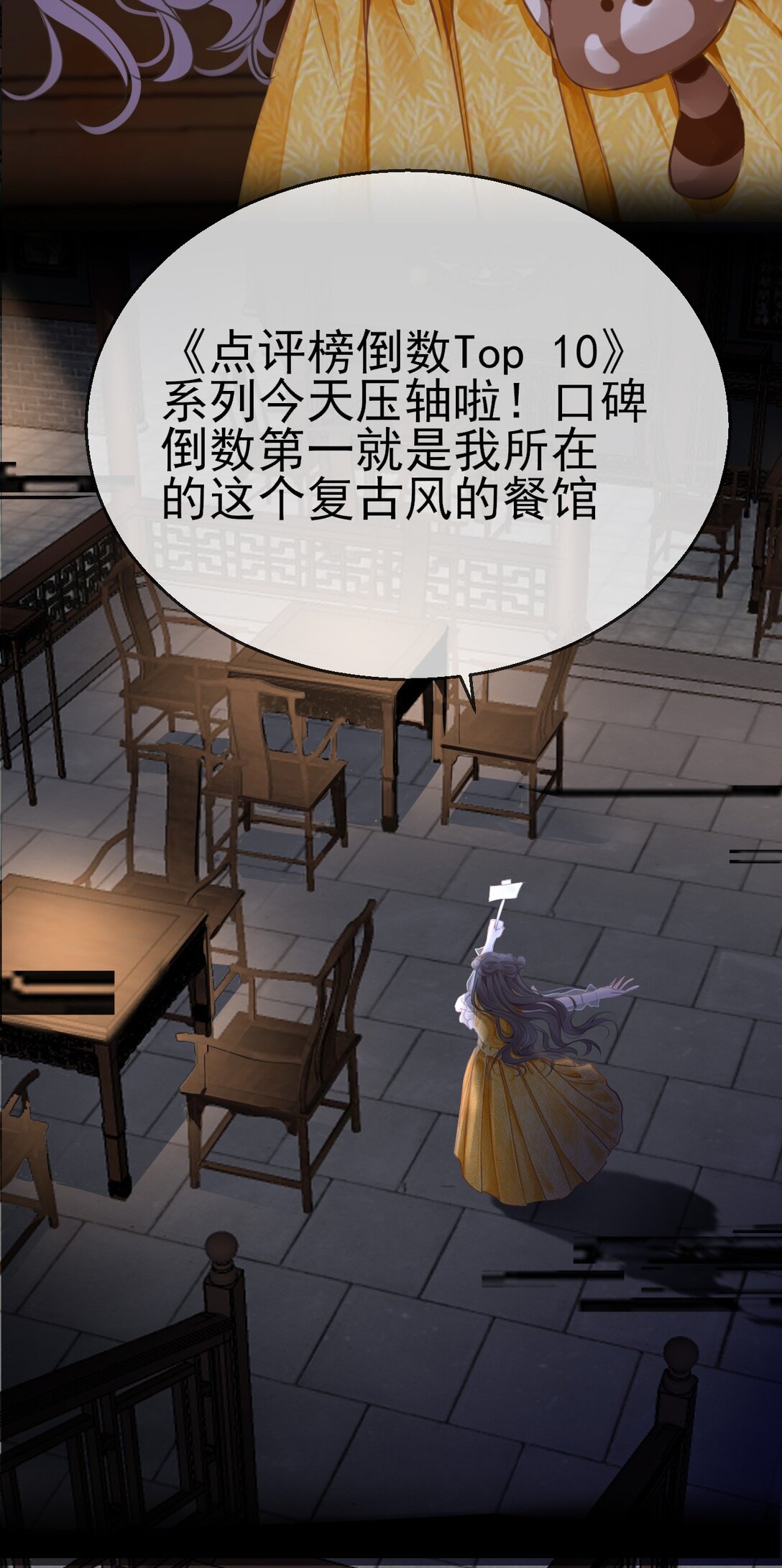 30°N120°E北緯30度 - 第一話 我的寵物狗嚇到你了？(1/2) - 4