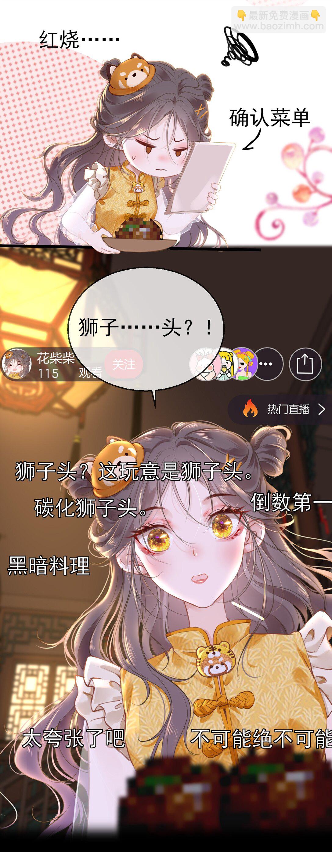 30°N120°E北緯30度 - 第一話 我的寵物狗嚇到你了？(1/2) - 7