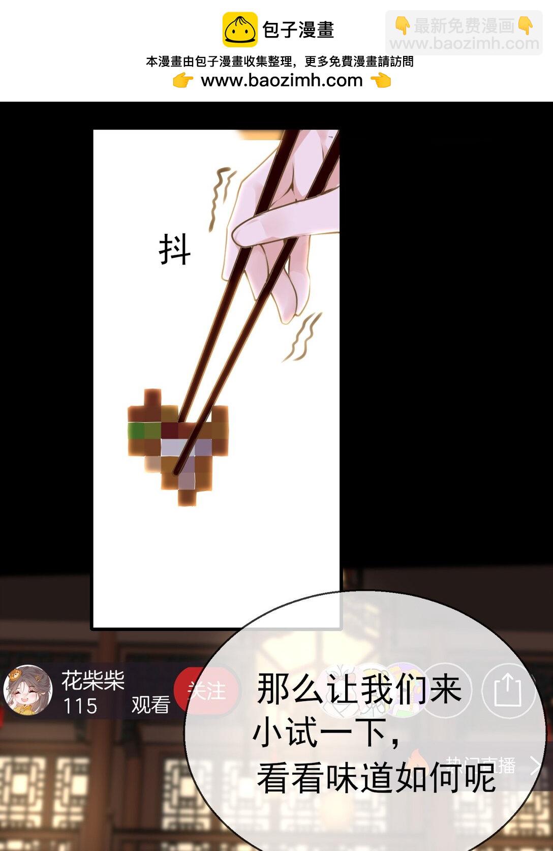 30°N120°E北緯30度 - 第一話 我的寵物狗嚇到你了？(1/2) - 8