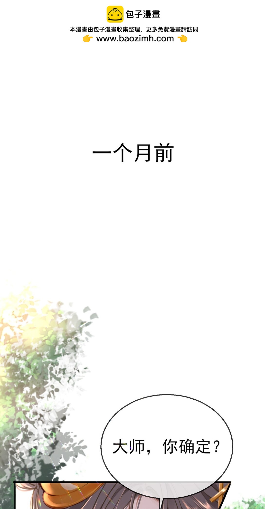 30°N120°E北緯30度 - 第一話 我的寵物狗嚇到你了？(1/2) - 2