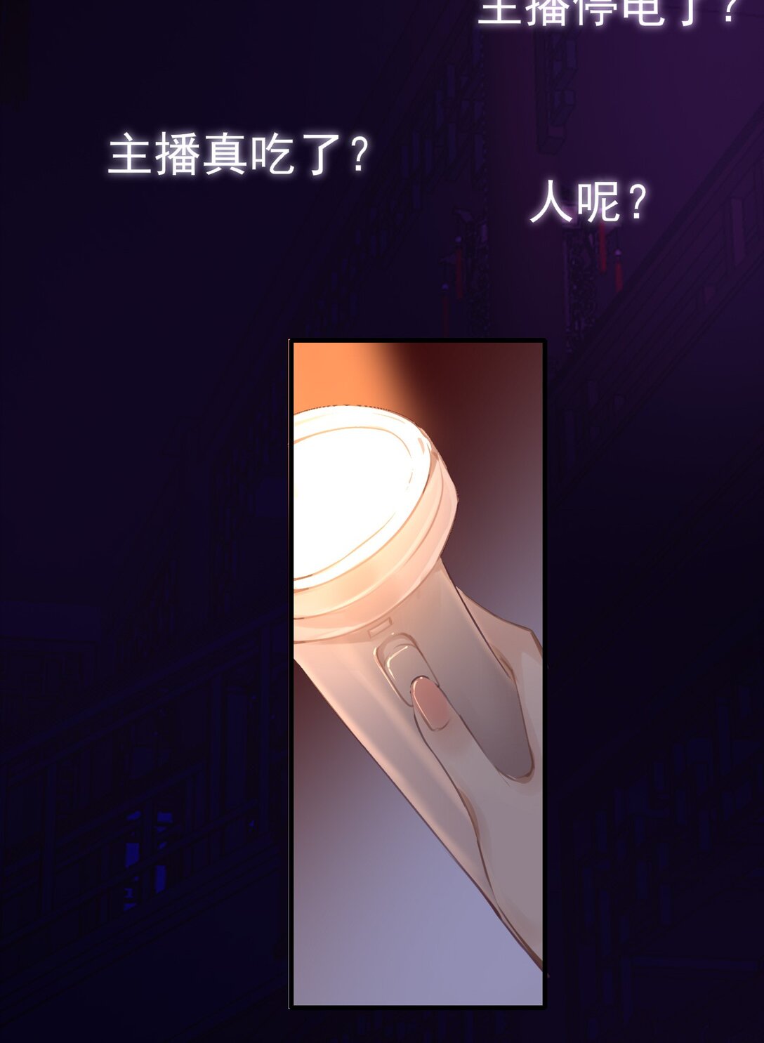 30°N120°E北緯30度 - 第一話 我的寵物狗嚇到你了？(1/2) - 1