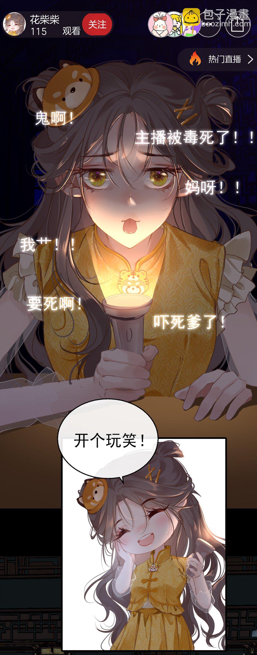 30°N120°E北緯30度 - 第一話 我的寵物狗嚇到你了？(1/2) - 2