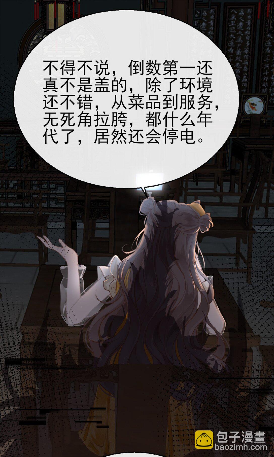30°N120°E北緯30度 - 第一話 我的寵物狗嚇到你了？(1/2) - 3