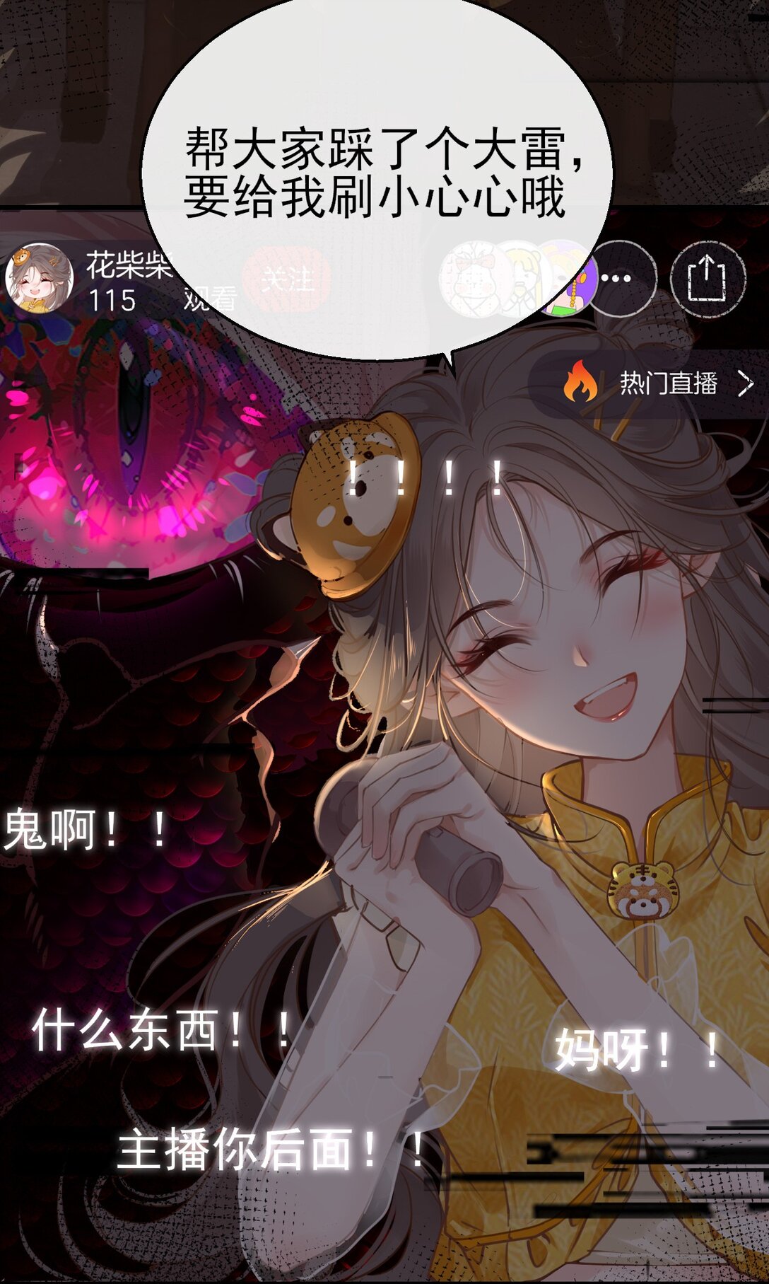 30°N120°E北緯30度 - 第一話 我的寵物狗嚇到你了？(1/2) - 4