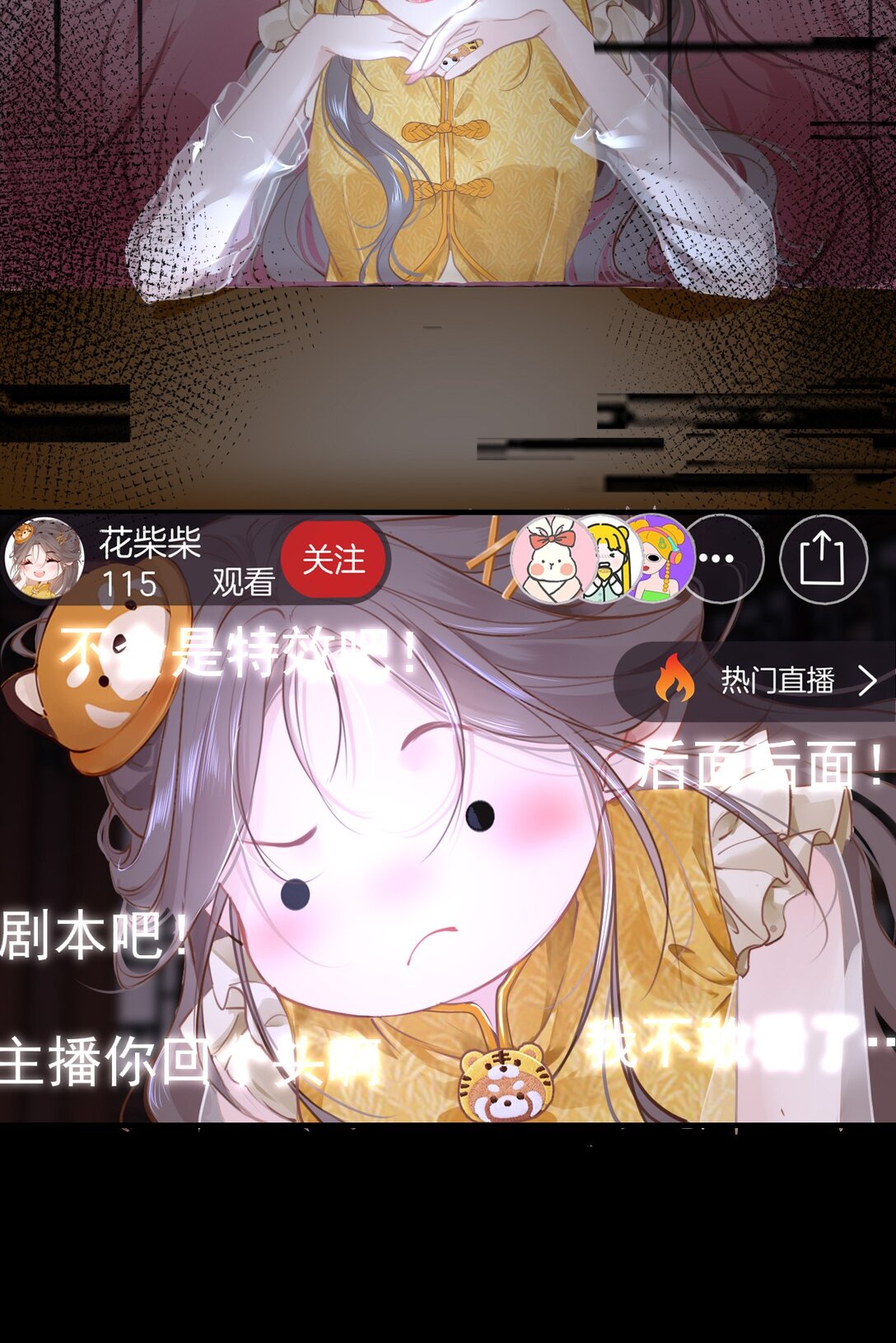 30°N120°E北緯30度 - 第一話 我的寵物狗嚇到你了？(1/2) - 6