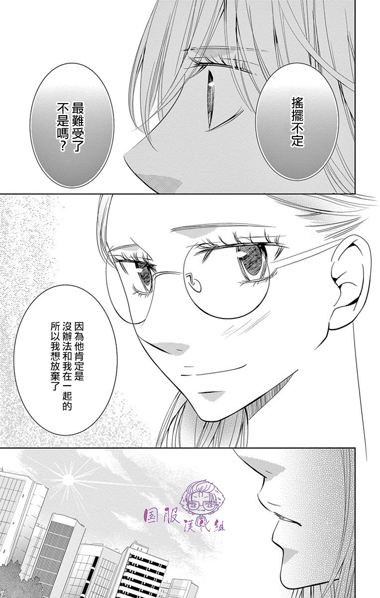 30禁 - 8話 - 4