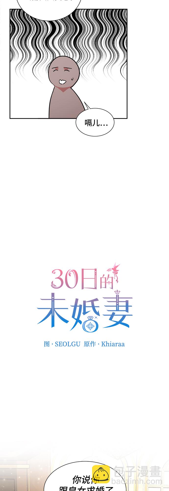 第20话3