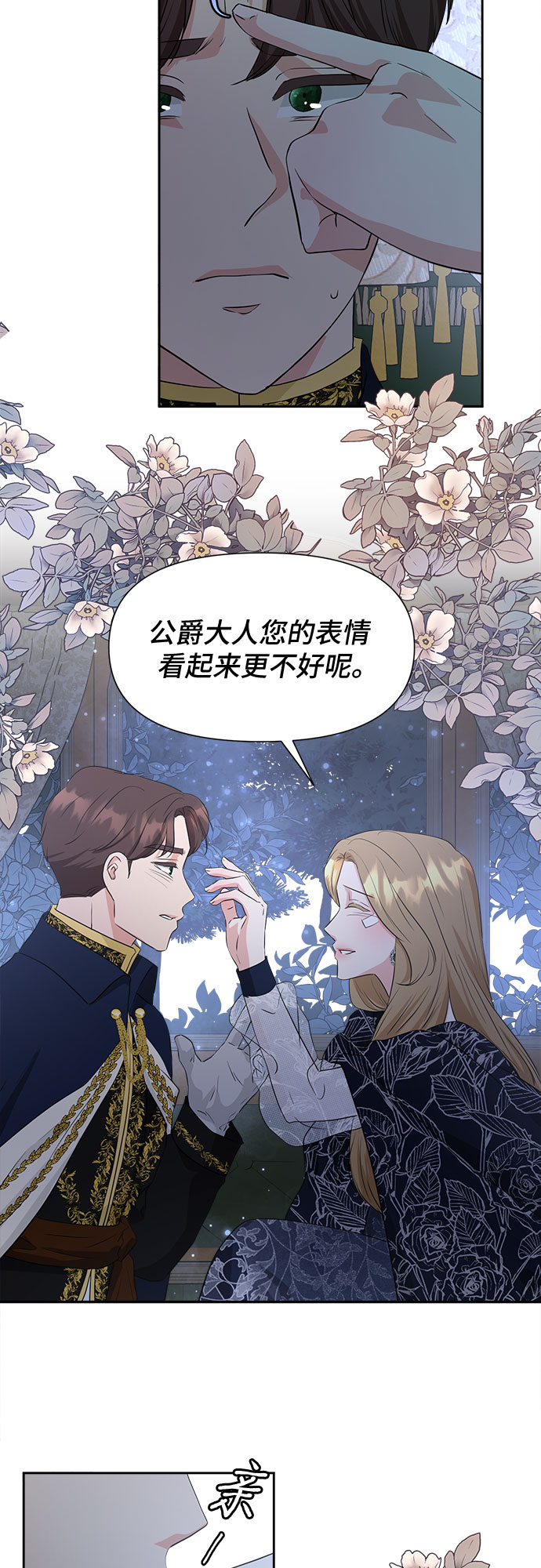 30日的未婚妻 - 第48話 - 6