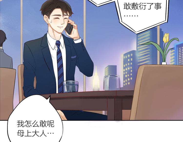 第2话  彼此彼此(1/2)-第2话