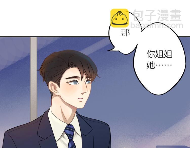 第2话  彼此彼此(1/2)-第2话