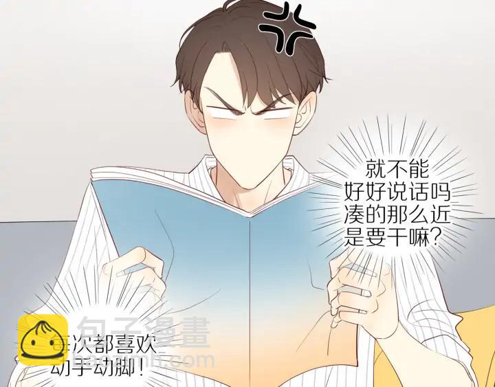 30歲男子物語 - 第103話  這個男人太可疑(1/2) - 3