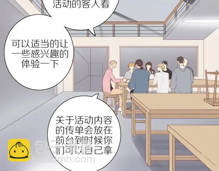 30歲男子物語 - 第103話  這個男人太可疑(1/2) - 8