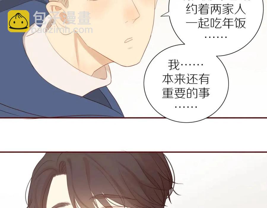 30歲男子物語 - 完結篇  平凡的生活（下）(1/2) - 5