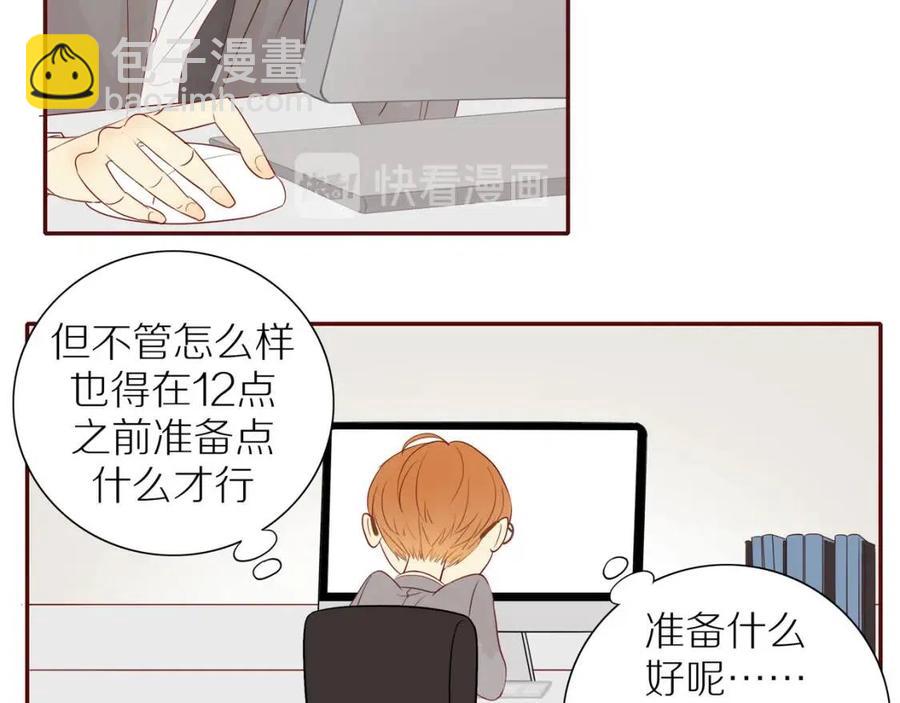 番外2  动摇的心(1/2)-第120话