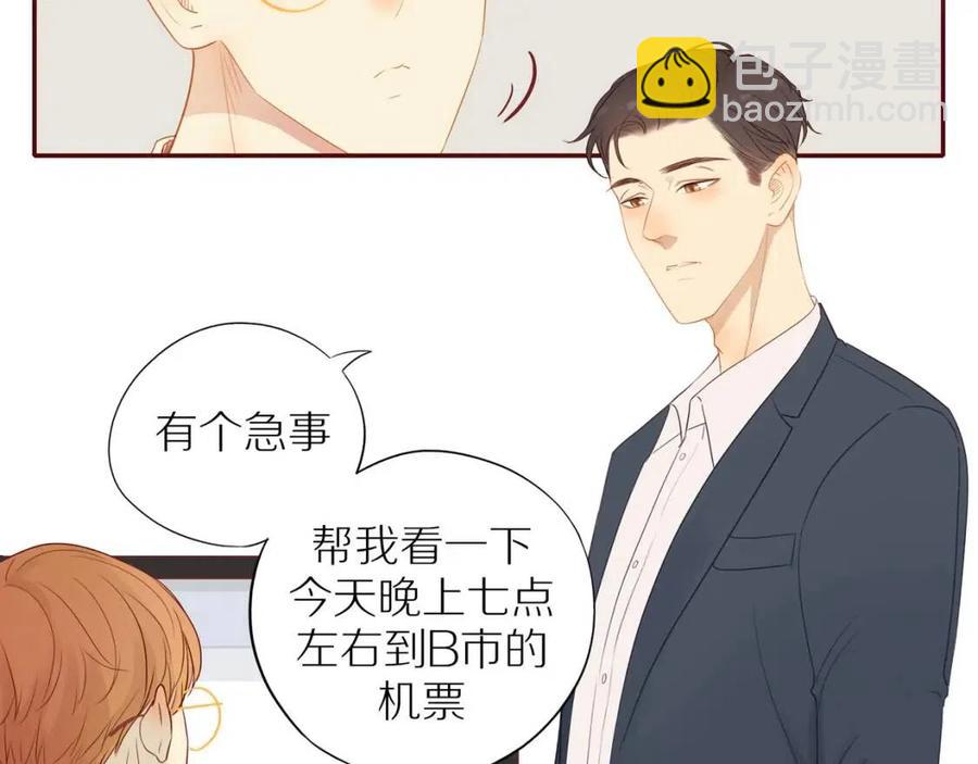 番外2  动摇的心(1/2)-第120话