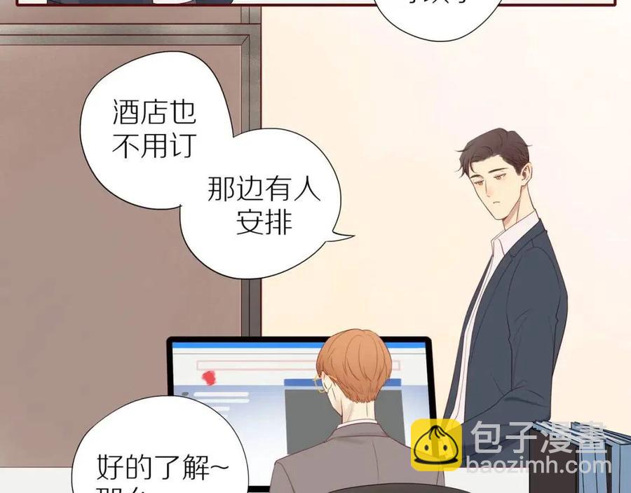 番外2  动摇的心(1/2)-第120话