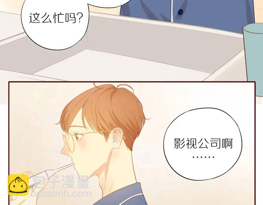 番外2  动摇的心(1/2)-第120话