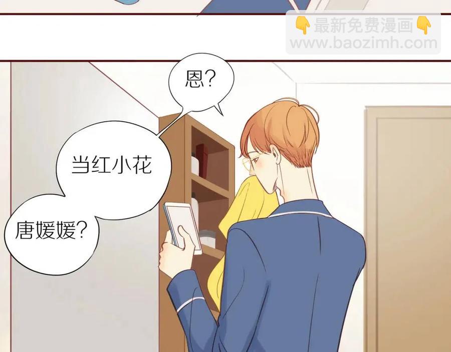 番外2  动摇的心(1/2)-第120话