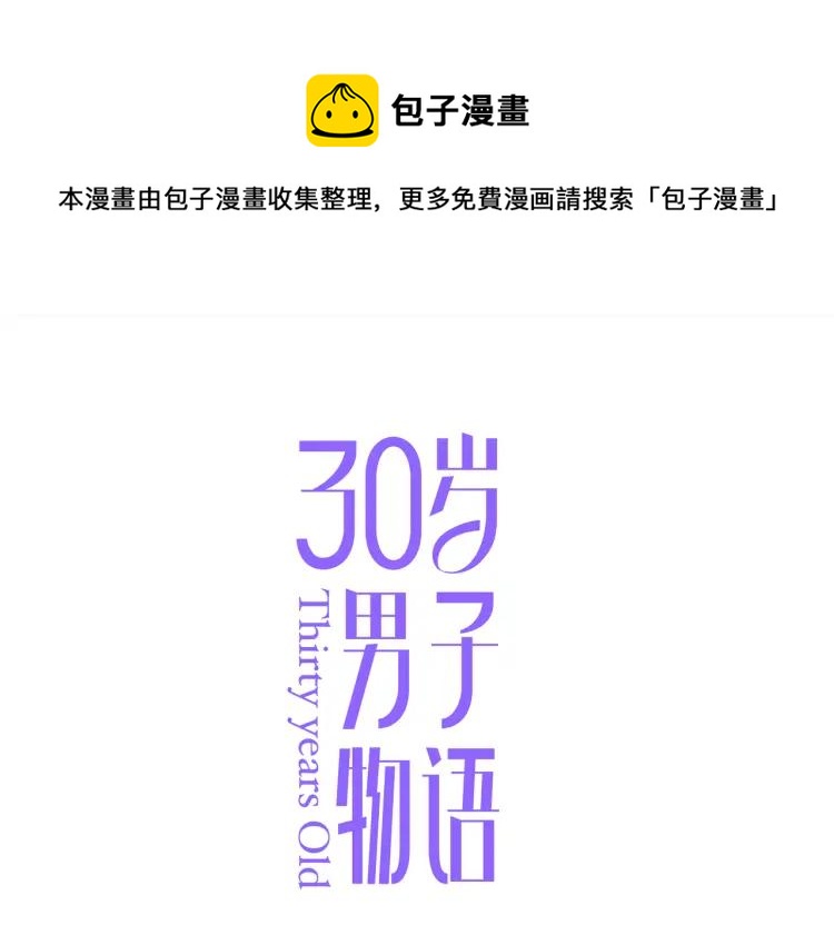 第27话  忌口(1/2)-第28话