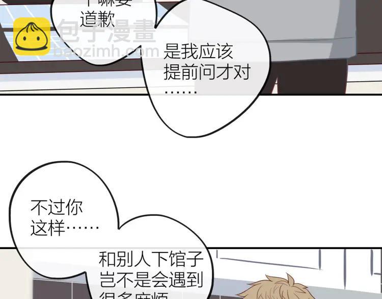 第27话  忌口(1/2)-第28话