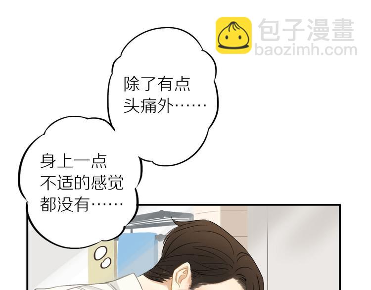 第4话 两个人的早晨(1/2)-第4话