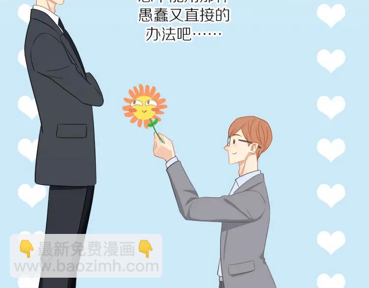 第31话  主动出击(1/2)-第32话