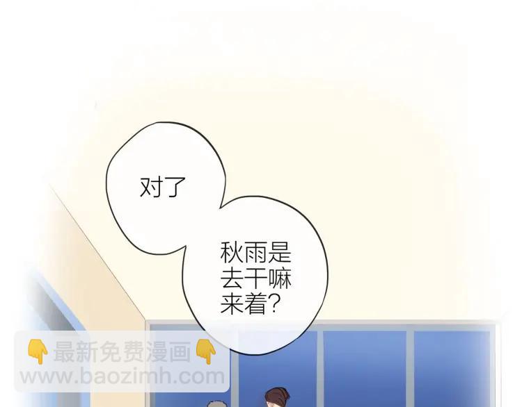 30歲男子物語 - 第41話  接吻大賽(1/3) - 3