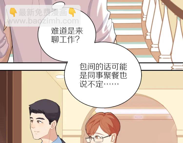 第45话  暗中观察(1/2)-第46话