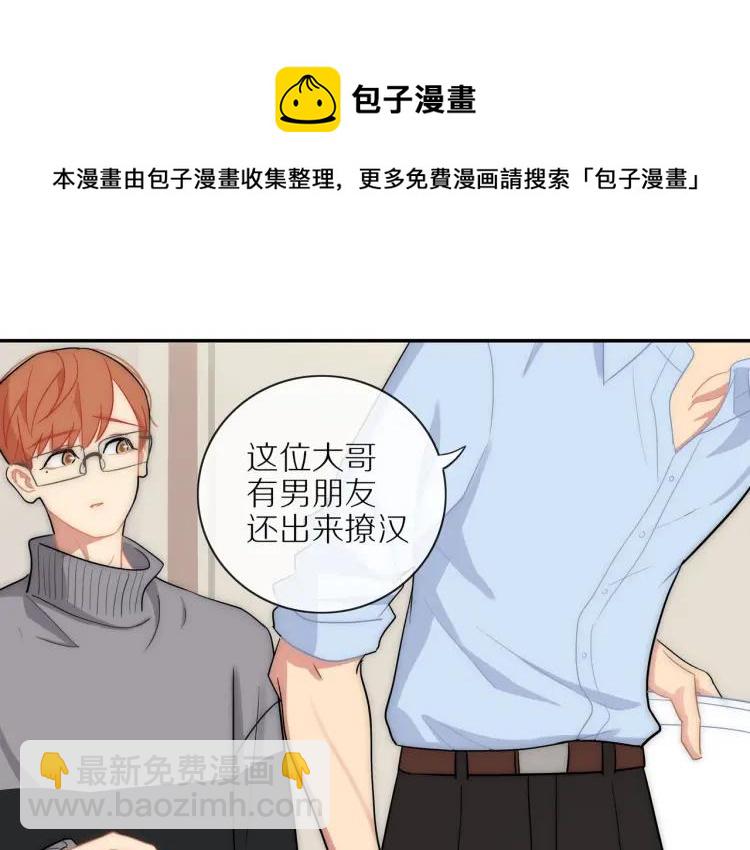 第45话  暗中观察(1/2)-第46话