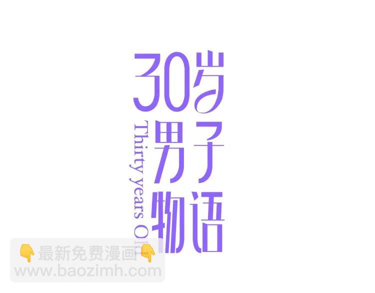 第45话  暗中观察(1/2)-第46话