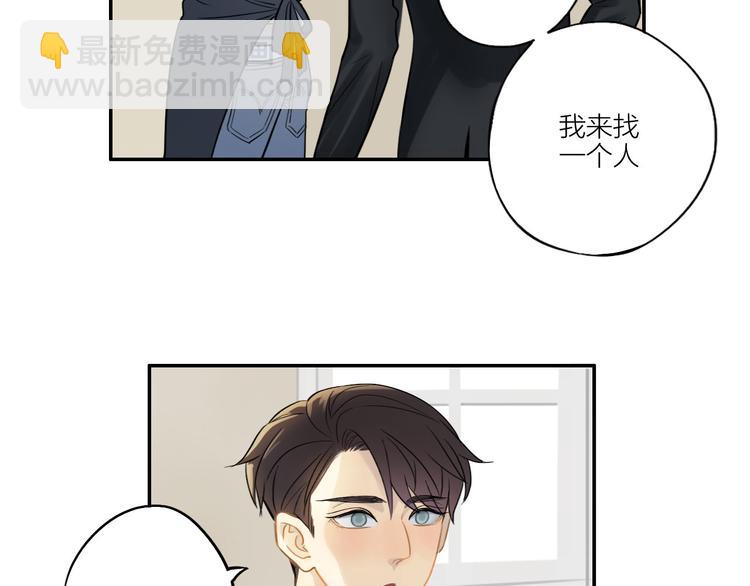 第6话 请你负责(1/2)-第6话