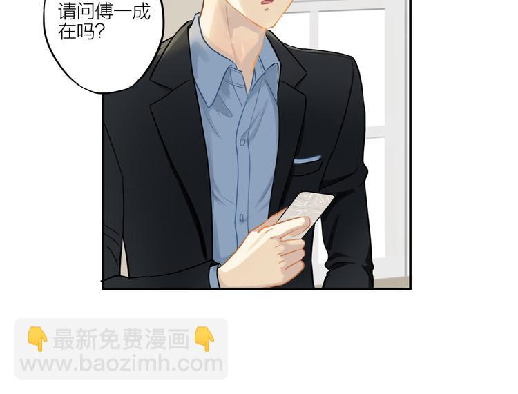 第6话 请你负责(1/2)-第6话