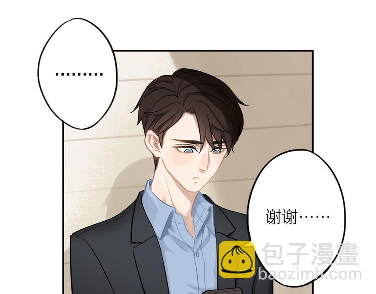 第6话 请你负责(1/2)-第6话