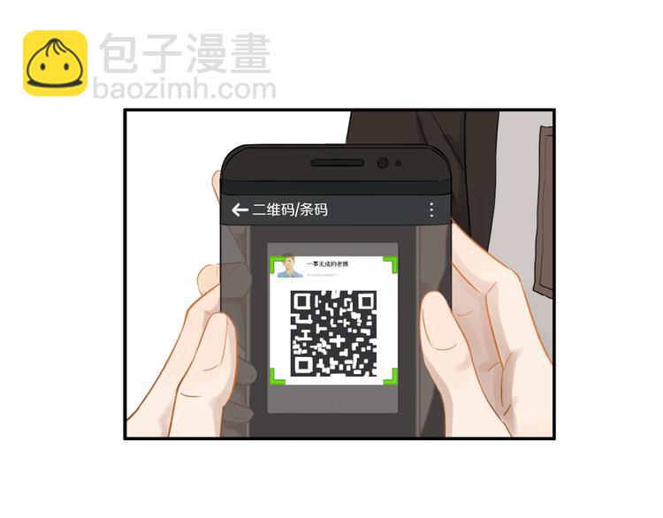 第6话 请你负责(1/2)-第6话