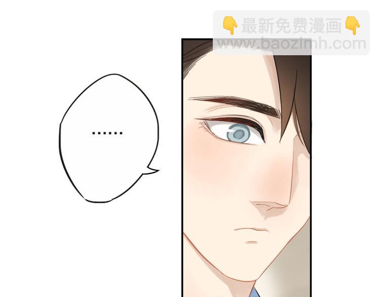 第6话 请你负责(1/2)-第6话