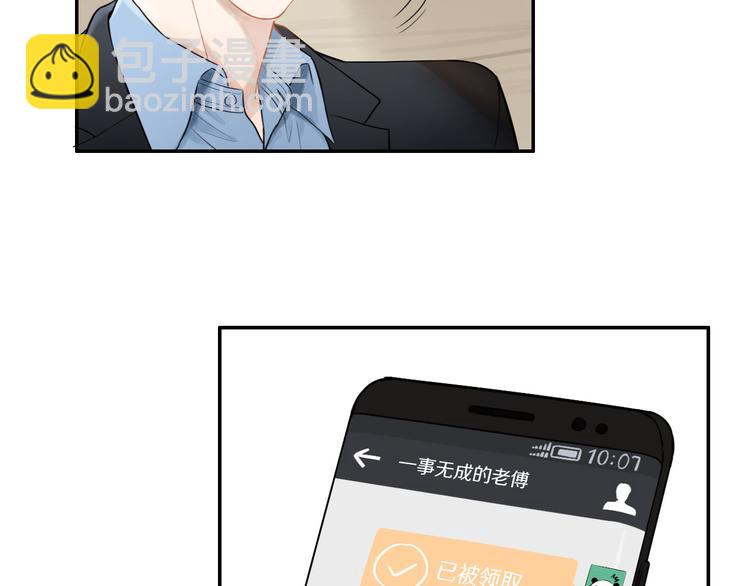 第6话 请你负责(1/2)-第6话