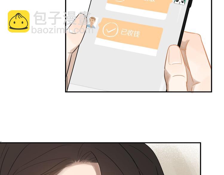 第6话 请你负责(1/2)-第6话