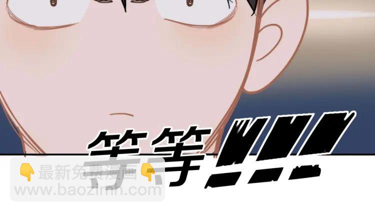 30歲男子物語 - 第51話  意料之外(1/2) - 4