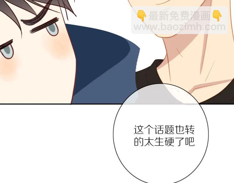 第66话  慌乱的早晨(1/2)-第68话