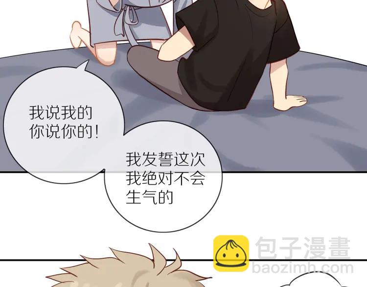 第66话  慌乱的早晨(1/2)-第68话